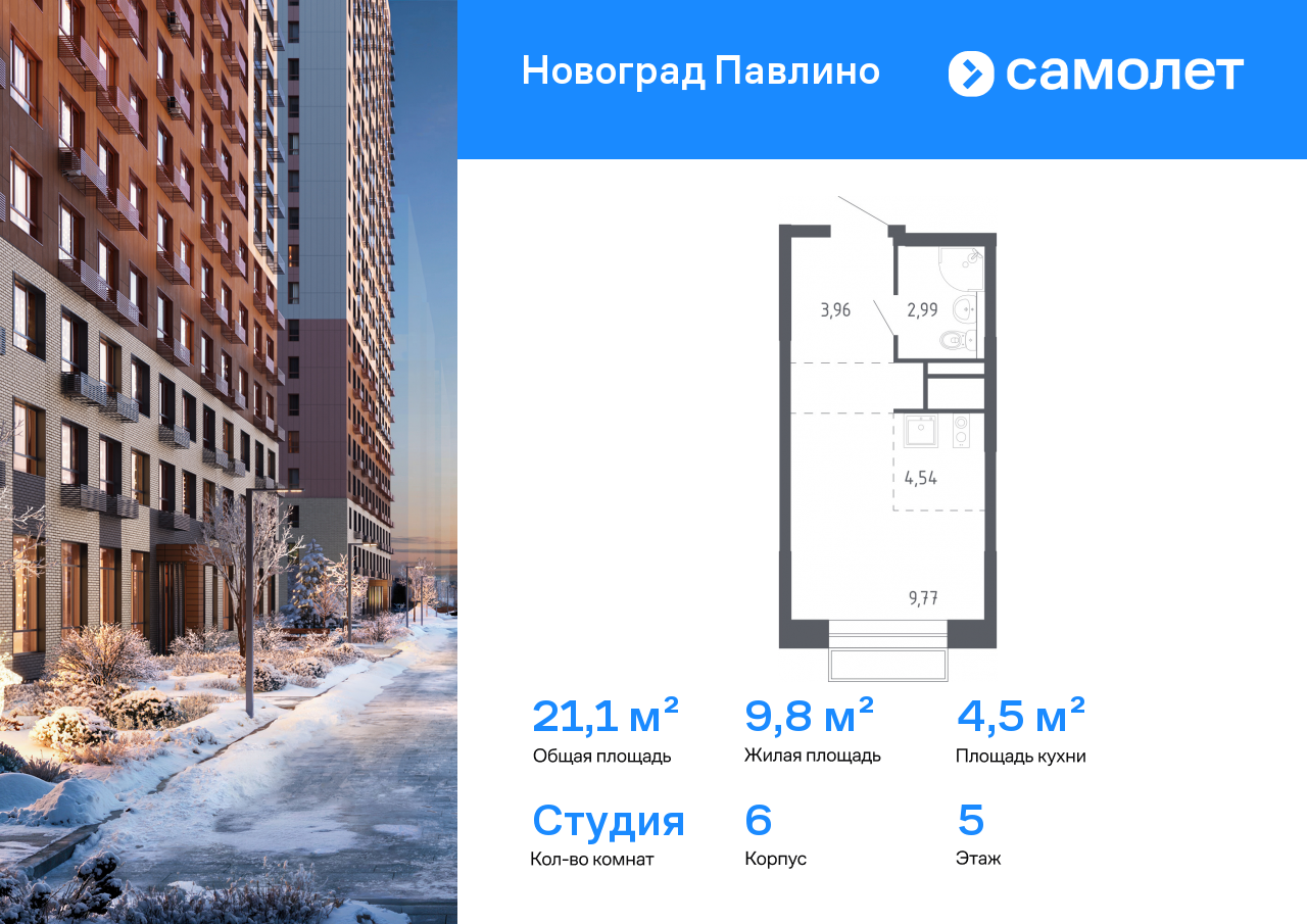 Продажа 1-комнатной новостройки, Балашиха, улица Бояринова,  1