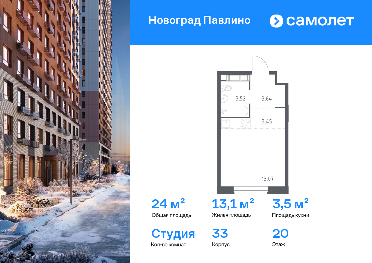 Продажа 1-комнатной новостройки, Московская, улица Бояринова,  36