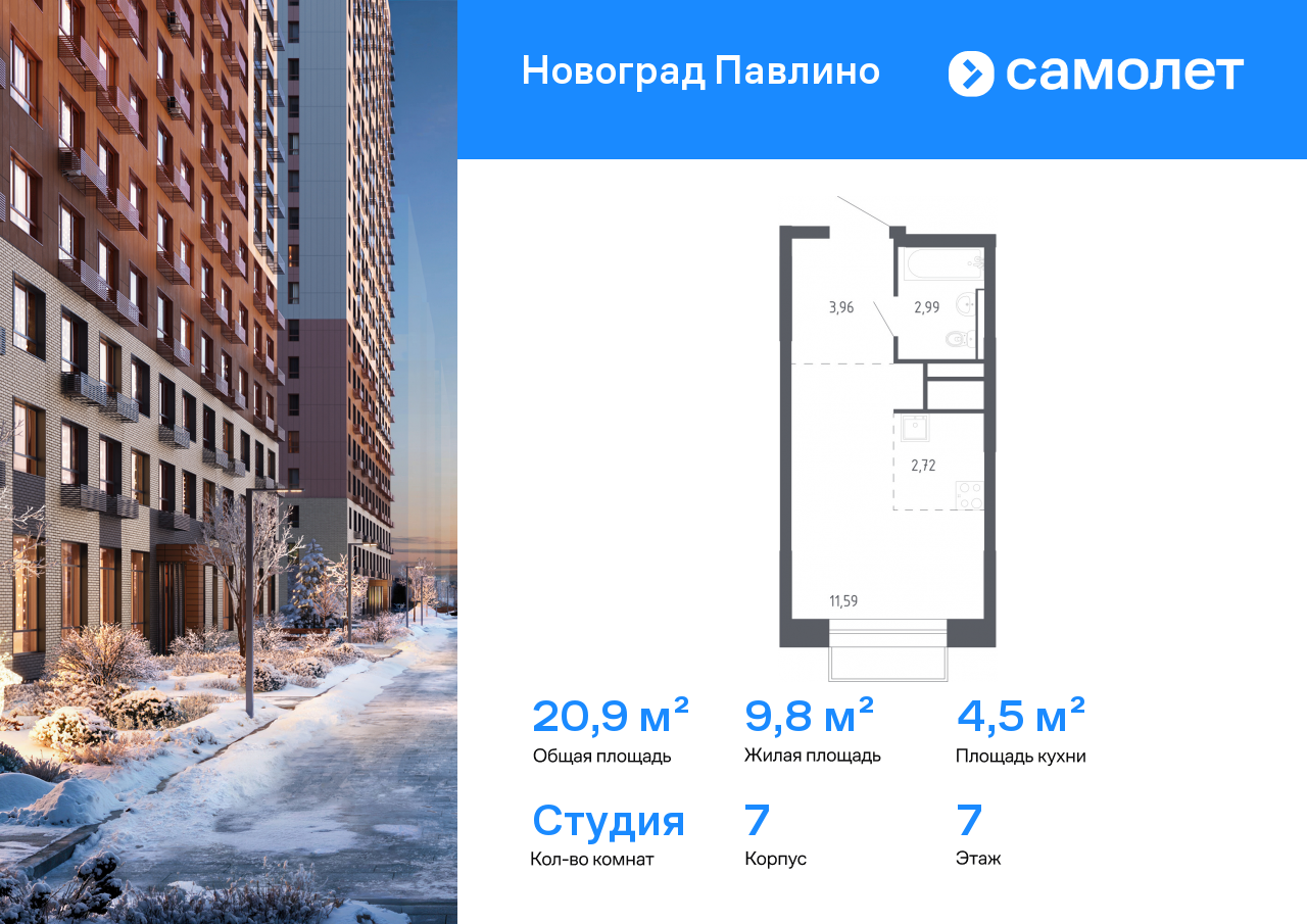 Продажа 1-комнатной новостройки, Балашиха, улица Романычева,  4