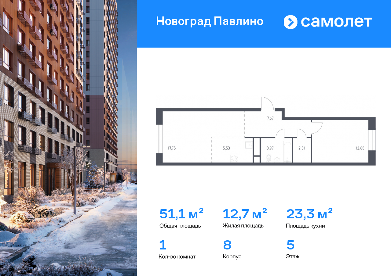Продажа 1-комнатной новостройки, Московская, улица Романычева,  2
