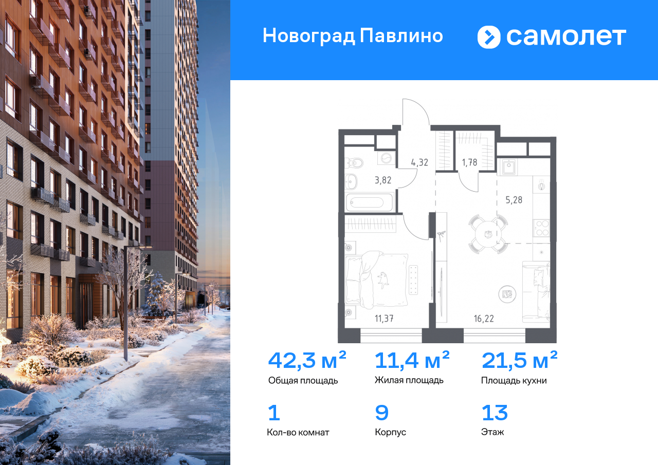 Продажа 1-комнатной новостройки, Московская, жилой квартал Новоград Павлино,  к9
