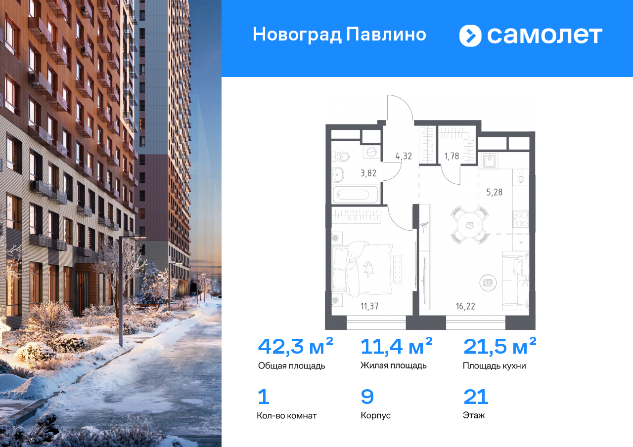 Продажа 1-комнатной новостройки, Московская, жилой квартал Новоград Павлино,  к9
