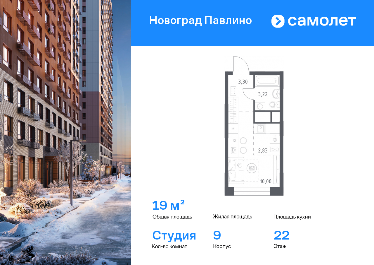 Продажа 1-комнатной новостройки, Московская, жилой квартал Новоград Павлино,  к9