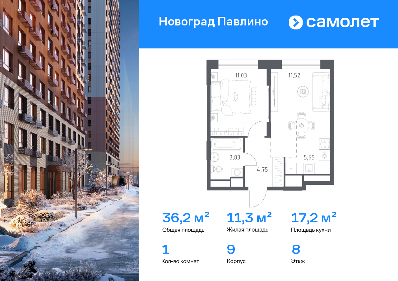 Продажа 1-комнатной новостройки, Московская, жилой квартал Новоград Павлино,  к9