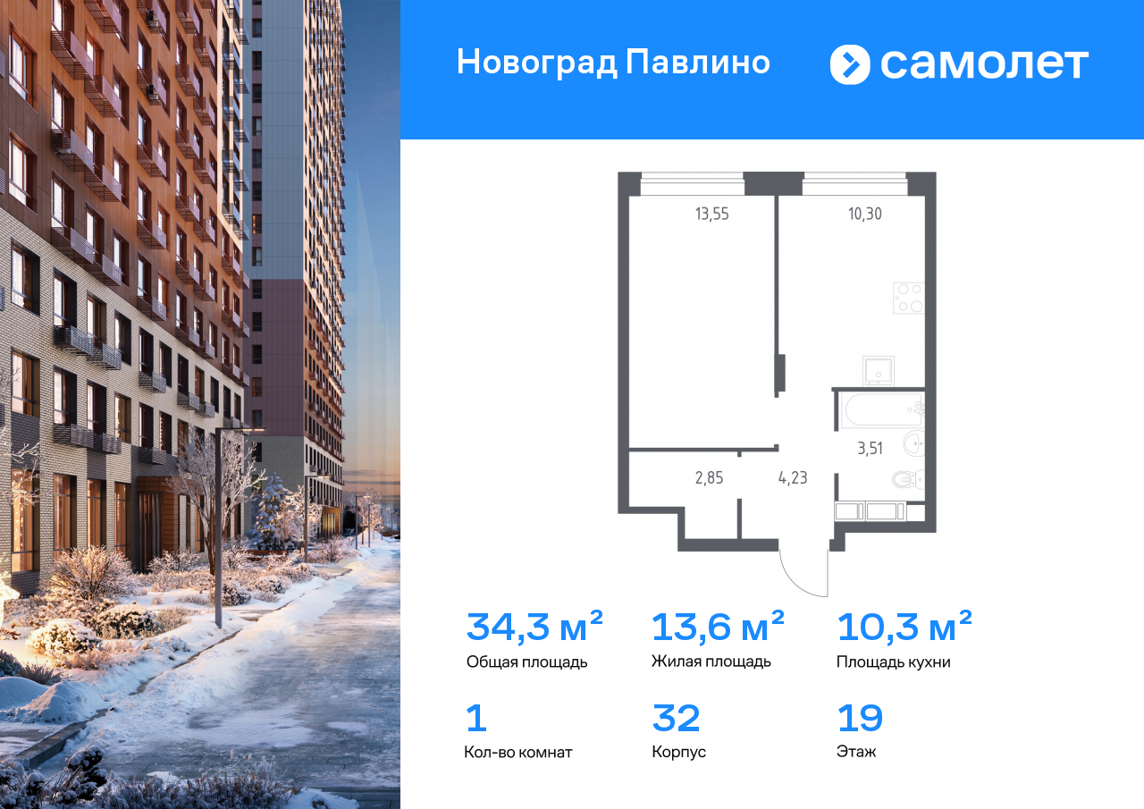 Продажа 1-комнатной новостройки, Московская, улица Бояринова,  30