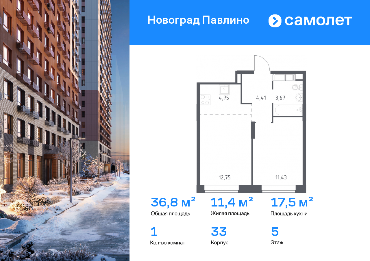 Продажа 1-комнатной новостройки, Московская, улица Бояринова,  36