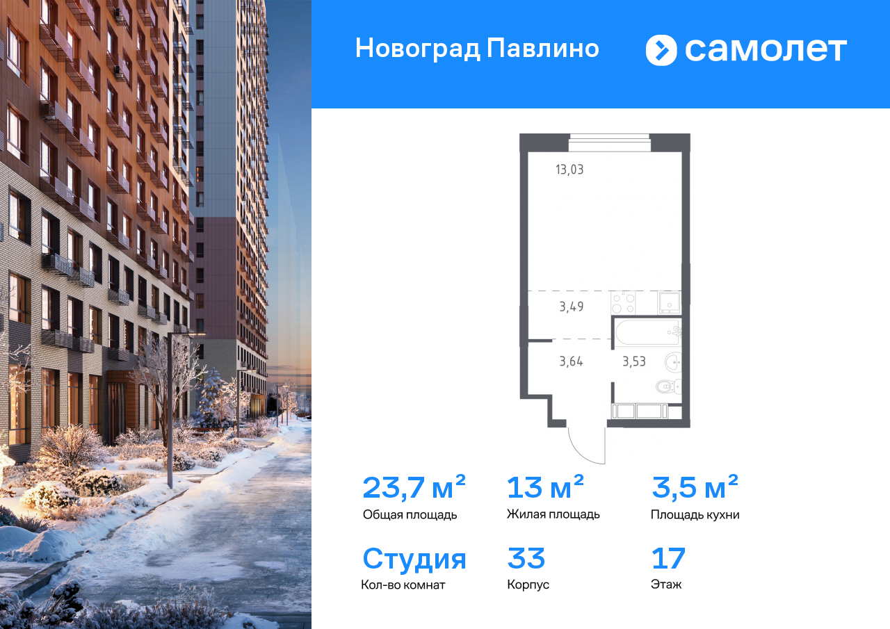 Продажа 1-комнатной новостройки, Московская, улица Бояринова,  36