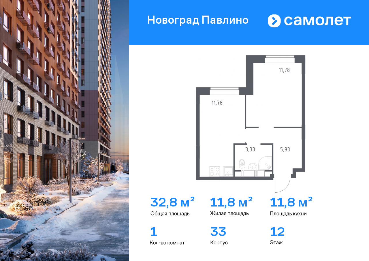 Продажа 1-комнатной новостройки, Московская, улица Бояринова,  36
