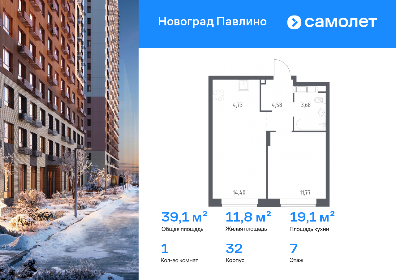 Продажа 1-комнатной новостройки, Московская, улица Бояринова,  30
