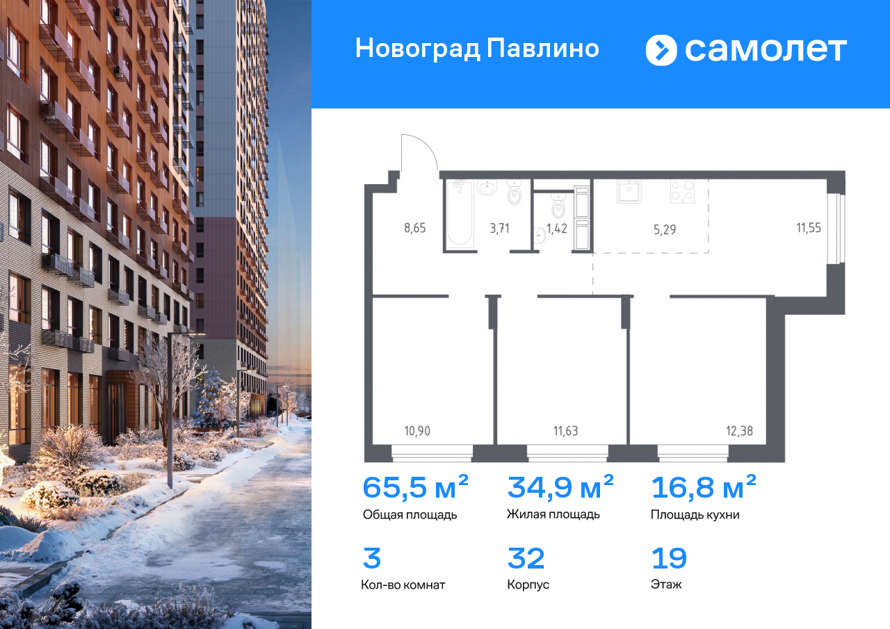 Продажа 3-комнатной новостройки, Московская, улица Бояринова,  30