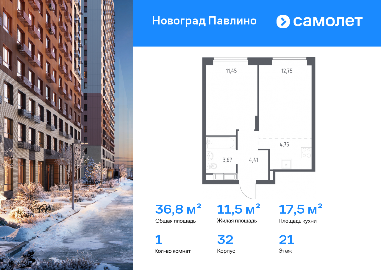 Продажа 1-комнатной новостройки, Московская, улица Бояринова,  30