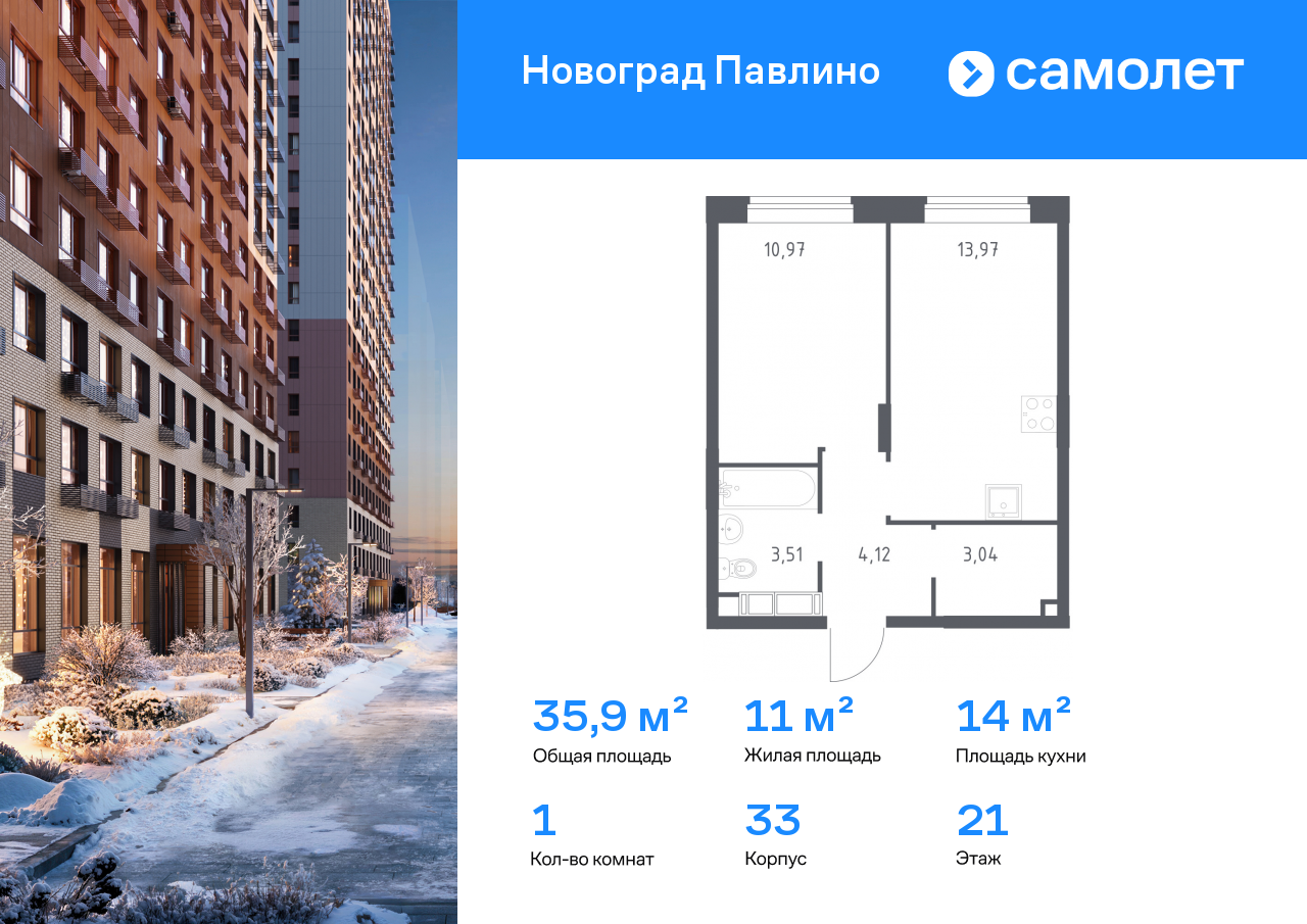 Продажа 1-комнатной новостройки, Московская, улица Бояринова,  36