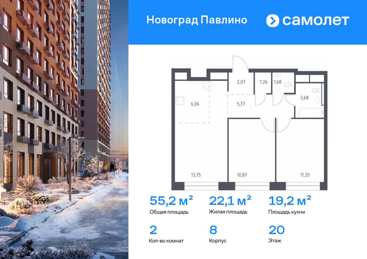 Продажа 2-комнатной новостройки, Московская, улица Романычева,  2
