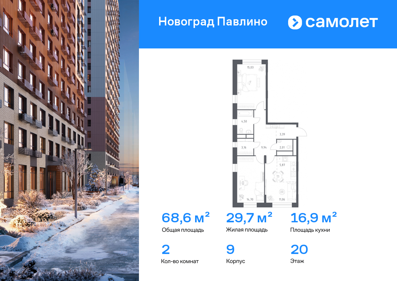 Продажа 2-комнатной новостройки, Московская, жилой квартал Новоград Павлино,  к9