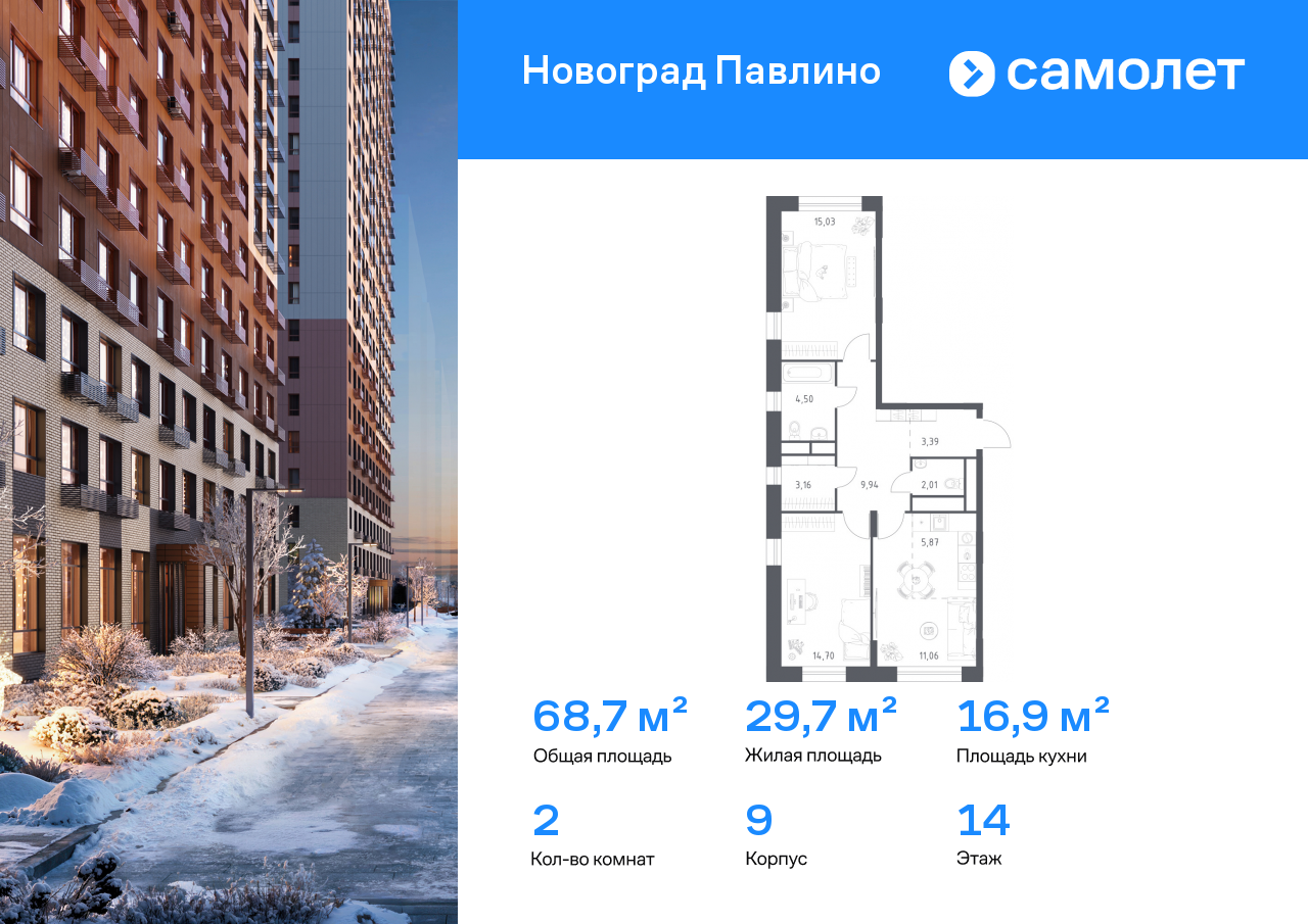 Продажа 2-комнатной новостройки, Московская, жилой квартал Новоград Павлино,  к9