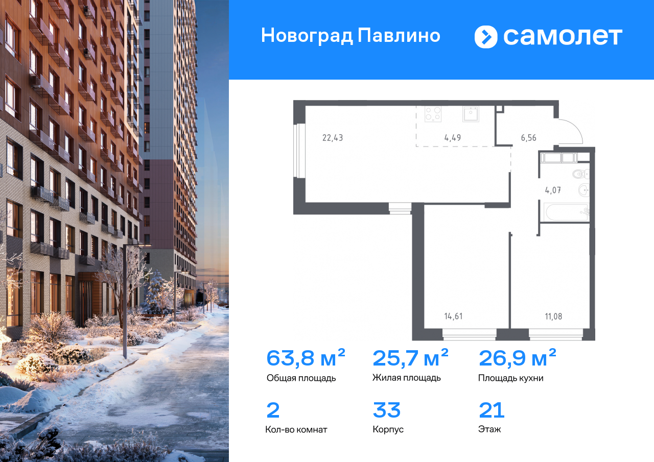 Продажа 2-комнатной новостройки, Московская, улица Бояринова,  36