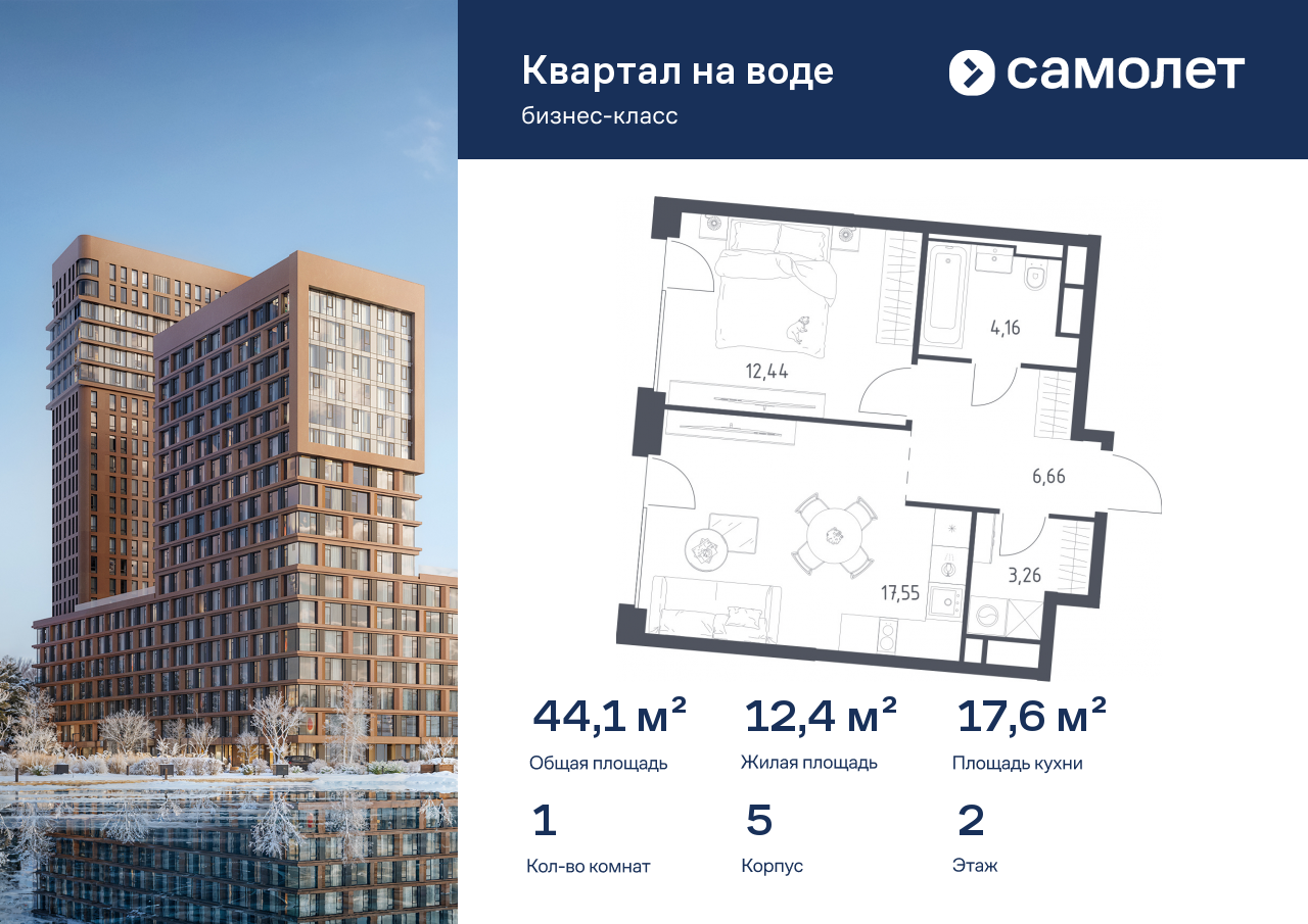 Продажа 1-комнатной новостройки, Москва, жилой комплекс Квартал на Воде,  к5