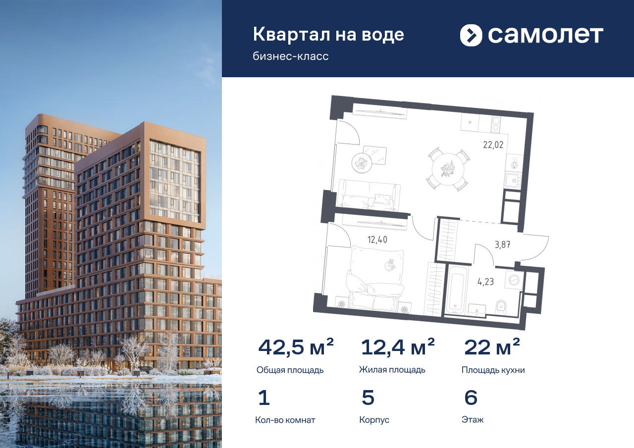 Продажа 1-комнатной новостройки, Москва, жилой комплекс Квартал на Воде,  к5