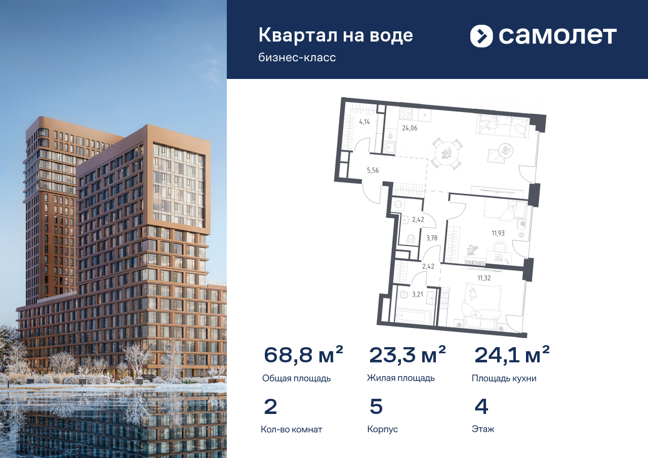 Продажа 2-комнатной новостройки, Москва, жилой комплекс Квартал на Воде,  к5