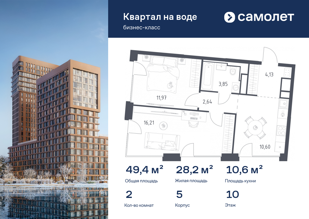 Продажа 2-комнатной новостройки, Москва, жилой комплекс Квартал на Воде,  к5
