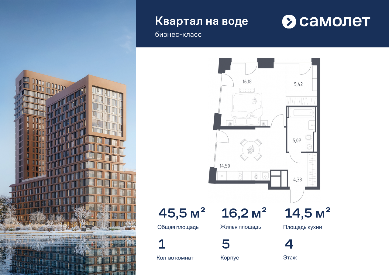 Продажа 1-комнатной новостройки, Москва, жилой комплекс Квартал на Воде,  к5