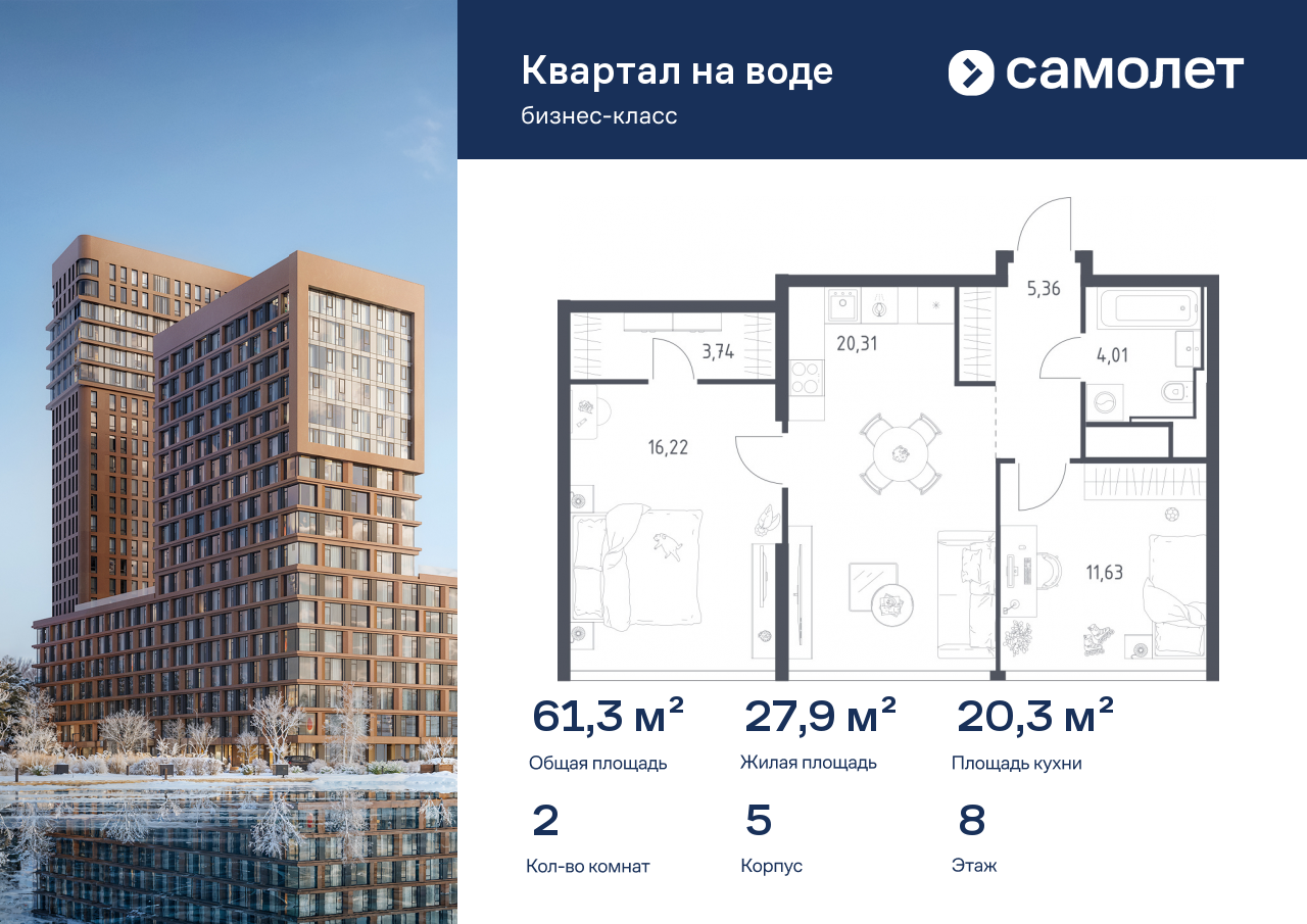Продажа 2-комнатной новостройки, Москва, жилой комплекс Квартал на Воде,  к5