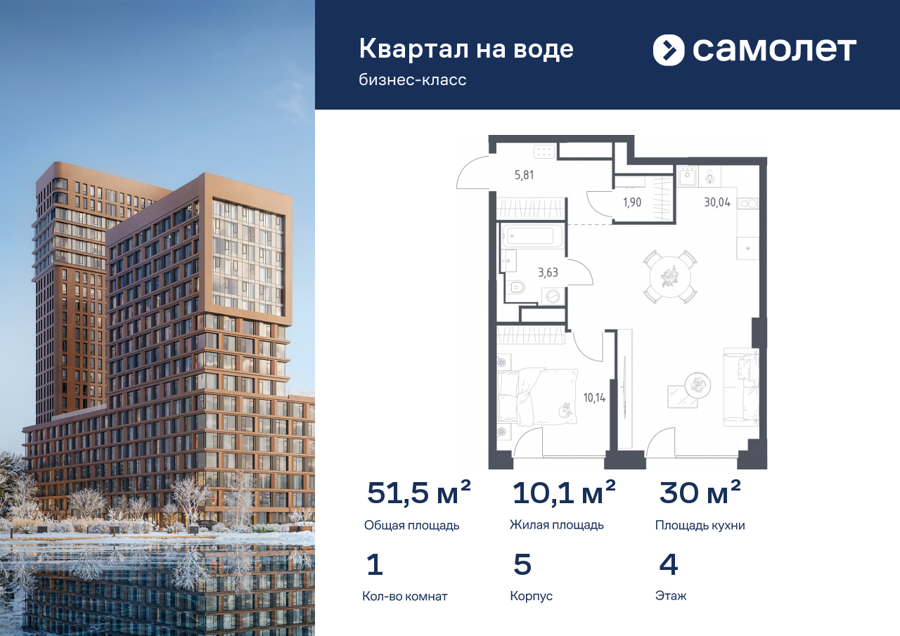 Продажа 1-комнатной новостройки, Москва, жилой комплекс Квартал на Воде,  к5