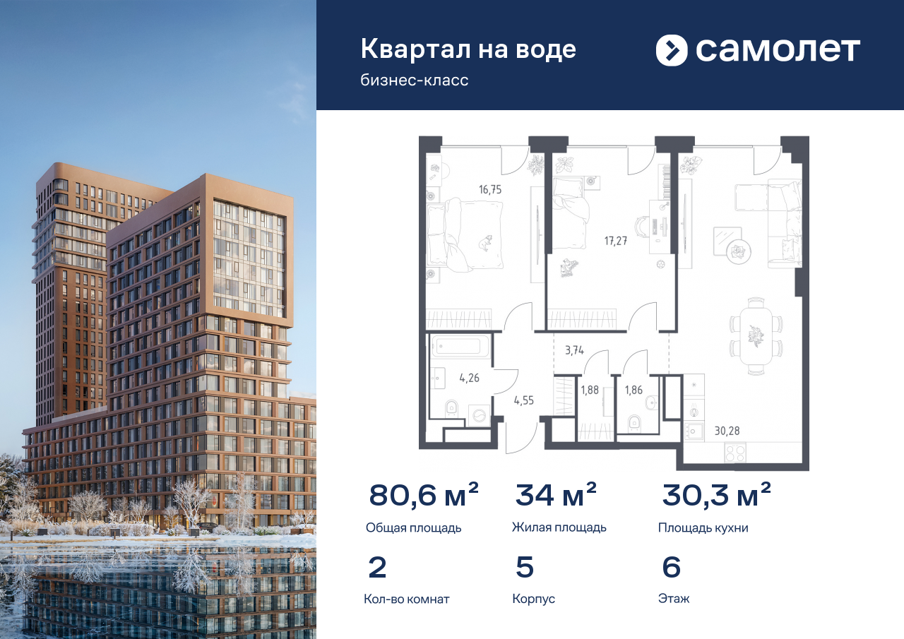 Продажа 2-комнатной новостройки, Москва, жилой комплекс Квартал на Воде,  к5