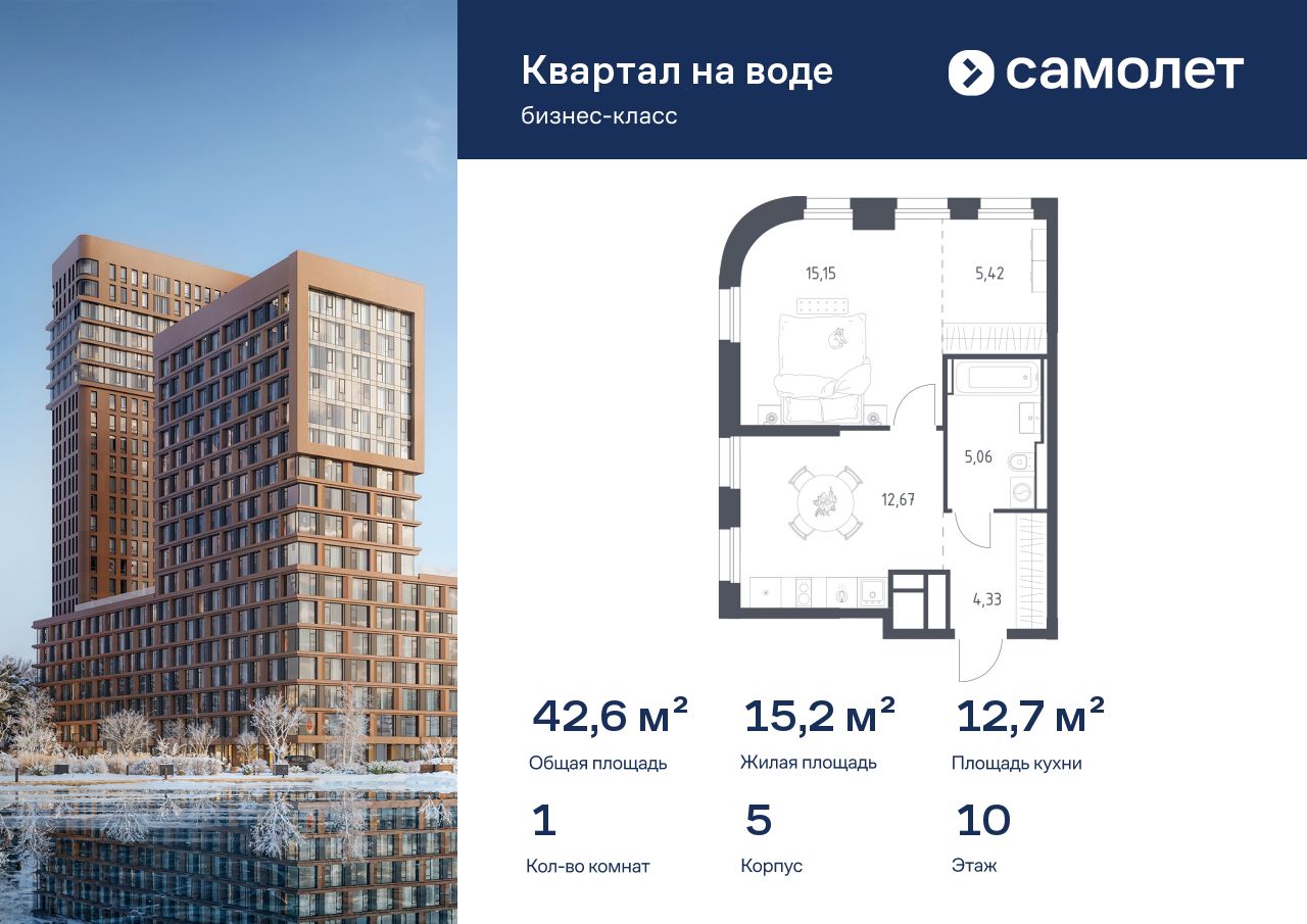 Продажа 1-комнатной новостройки, Москва, жилой комплекс Квартал на Воде,  к5
