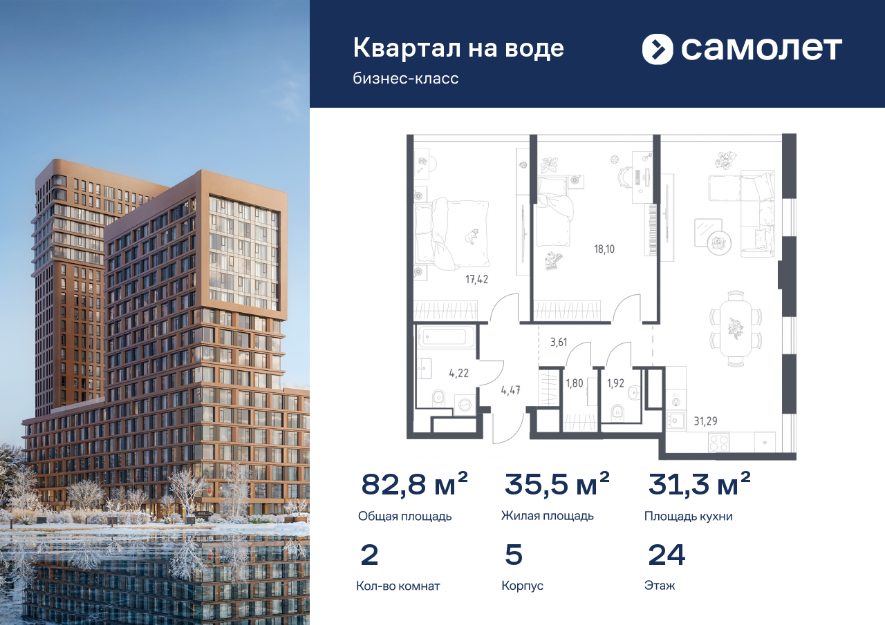 Продажа 2-комнатной новостройки, Москва, жилой комплекс Квартал на Воде,  к5