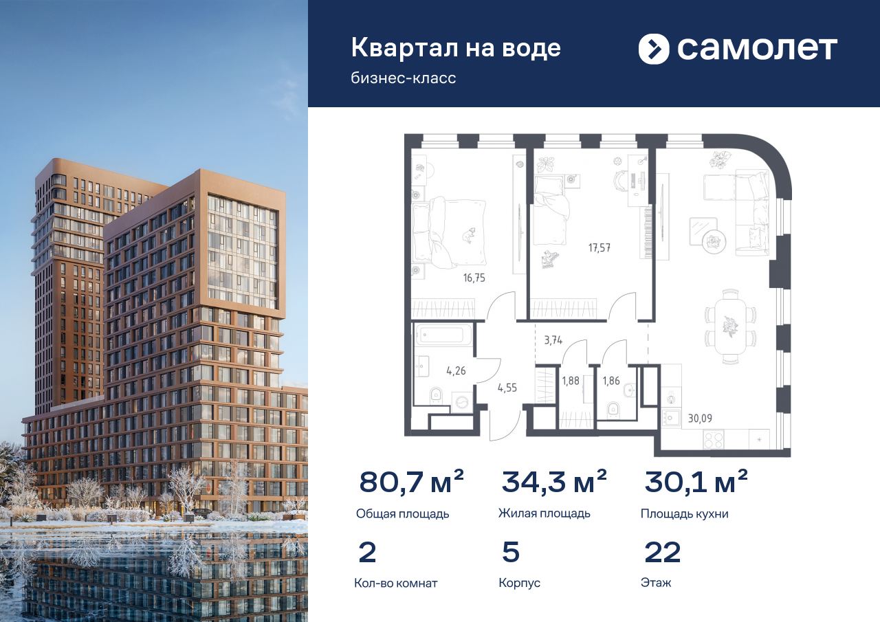 Продажа 2-комнатной новостройки, Москва, жилой комплекс Квартал на Воде,  к5
