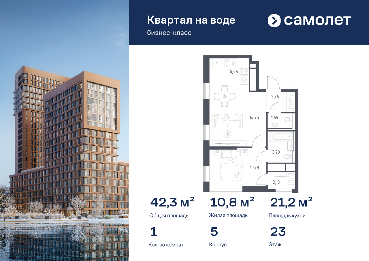 Продажа 1-комнатной новостройки, Москва, жилой комплекс Квартал на Воде,  к5