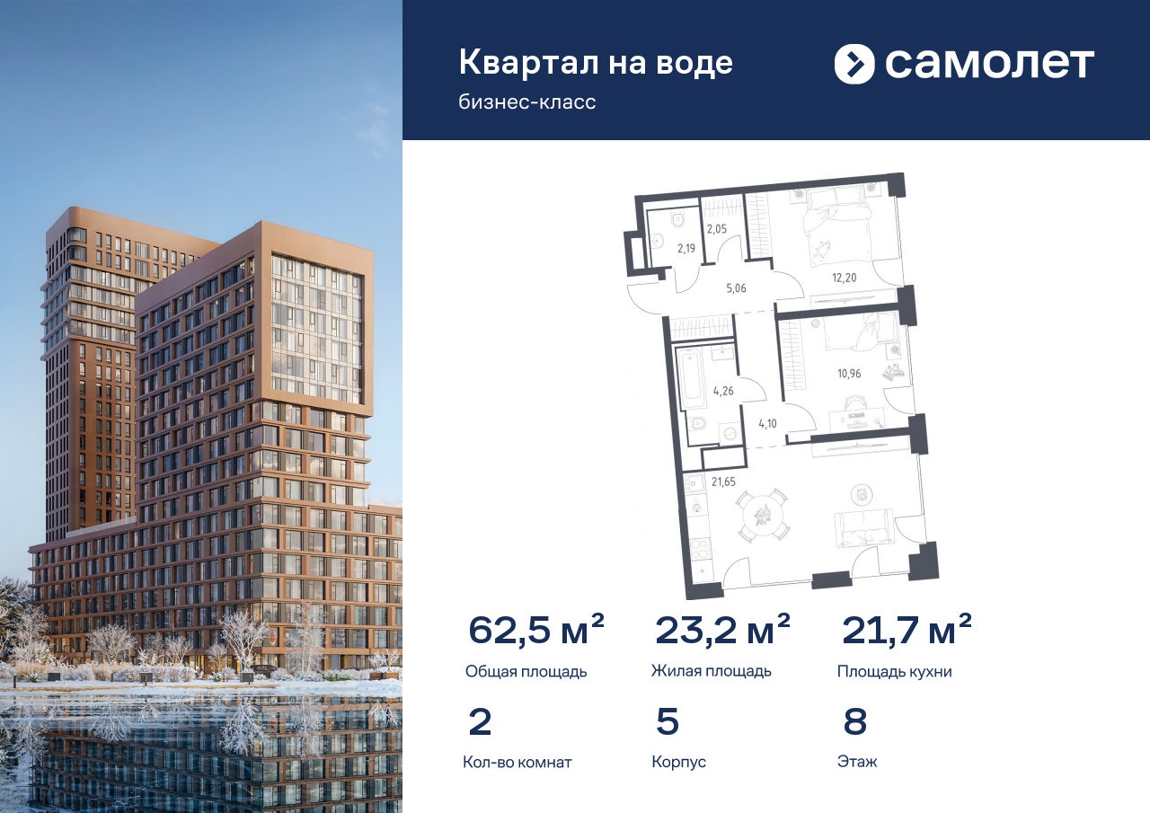 Продажа 2-комнатной новостройки, Москва, жилой комплекс Квартал на Воде,  к5