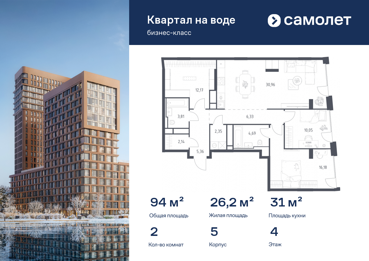 Продажа 2-комнатной новостройки, Москва, жилой комплекс Квартал на Воде,  к5