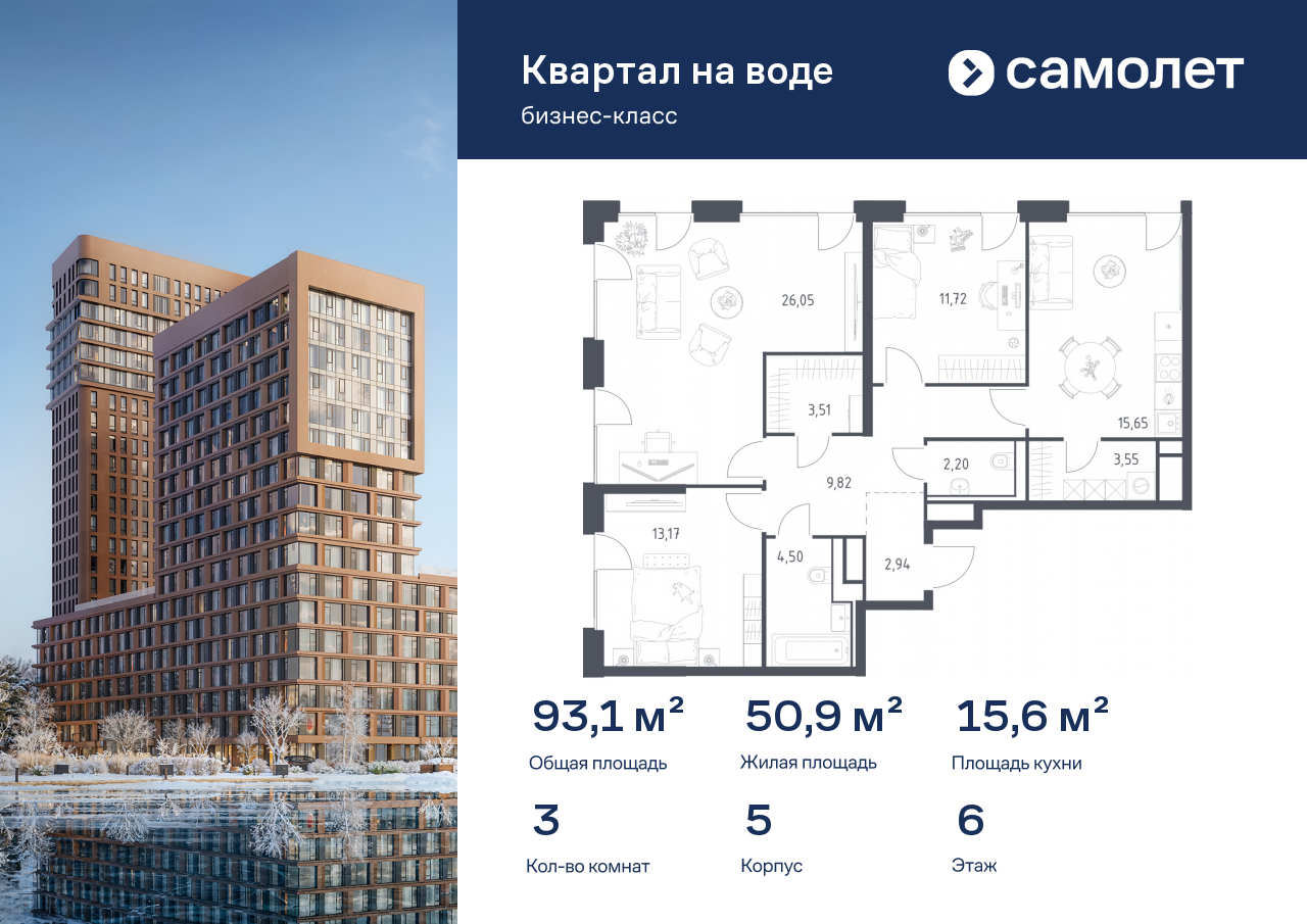 Продажа 3-комнатной новостройки, Москва, жилой комплекс Квартал на Воде,  к5