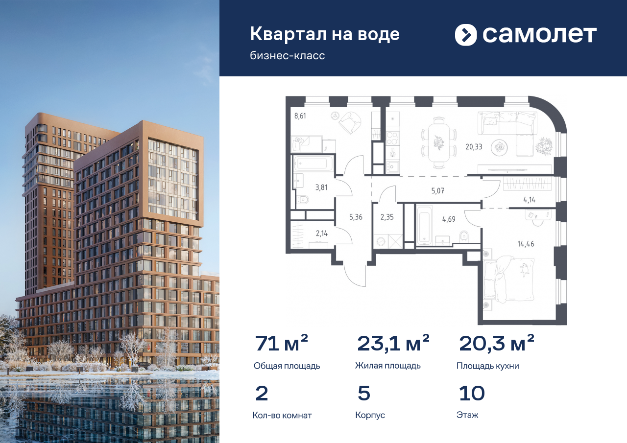Продажа 2-комнатной новостройки, Москва, жилой комплекс Квартал на Воде,  к5