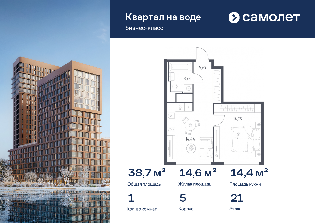 Продажа 1-комнатной новостройки, Москва, жилой комплекс Квартал на Воде,  к5