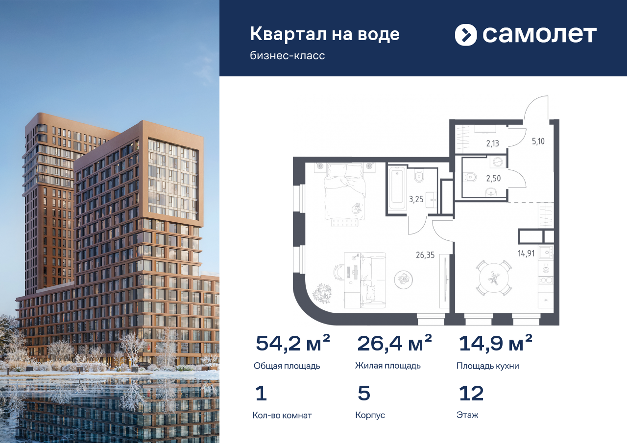 Продажа 1-комнатной новостройки, Москва, жилой комплекс Квартал на Воде,  к5