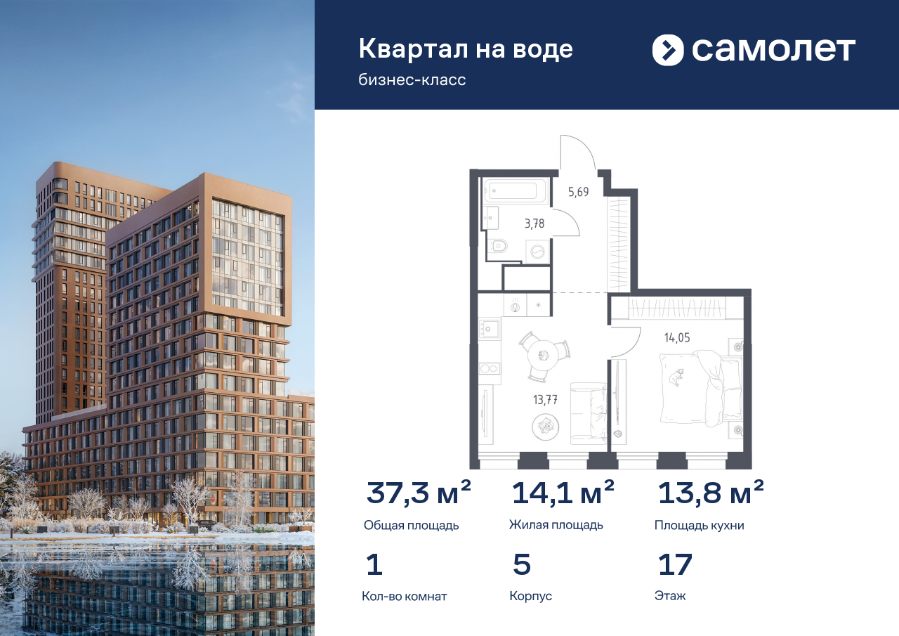 Продажа 1-комнатной новостройки, Москва, жилой комплекс Квартал на Воде,  к5