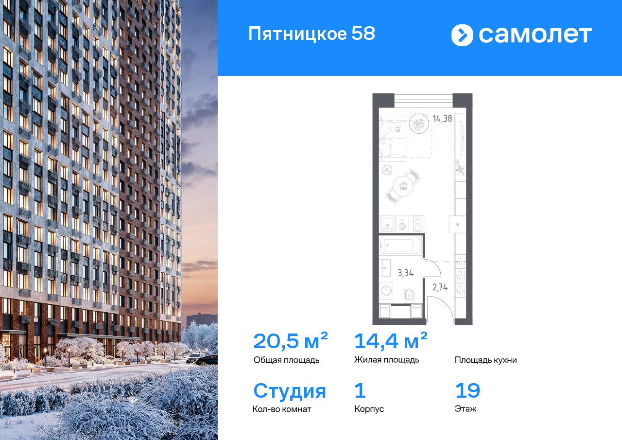Продажа 1-комнатной новостройки, Москва, Пятницкое ш,  56Б
