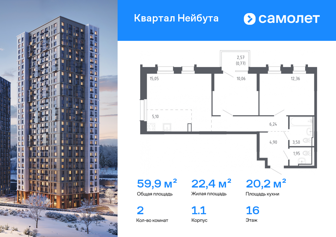 Продажа 2-комнатной новостройки, Владивосток, жилой комплекс Квартал Нейбута,  141к1