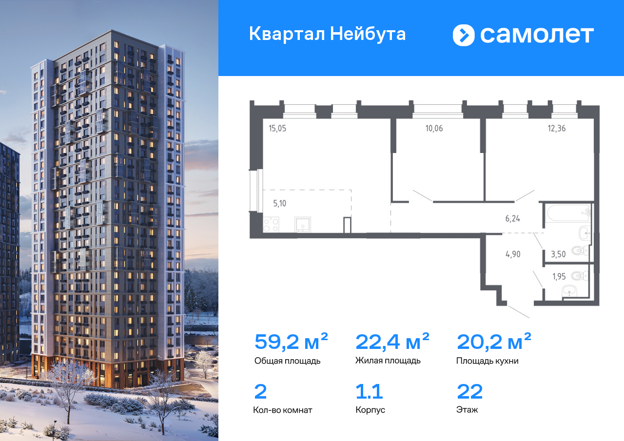 Продажа 2-комнатной новостройки, Владивосток, жилой комплекс Квартал Нейбута,  141к1