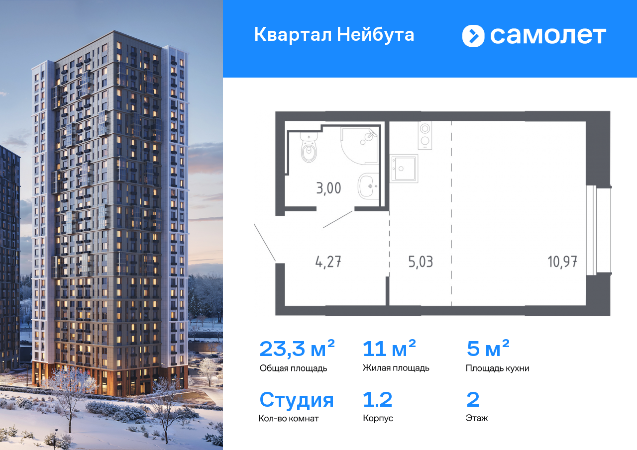 Продажа 1-комнатной новостройки, Владивосток, жилой комплекс Квартал Нейбута,  141к2