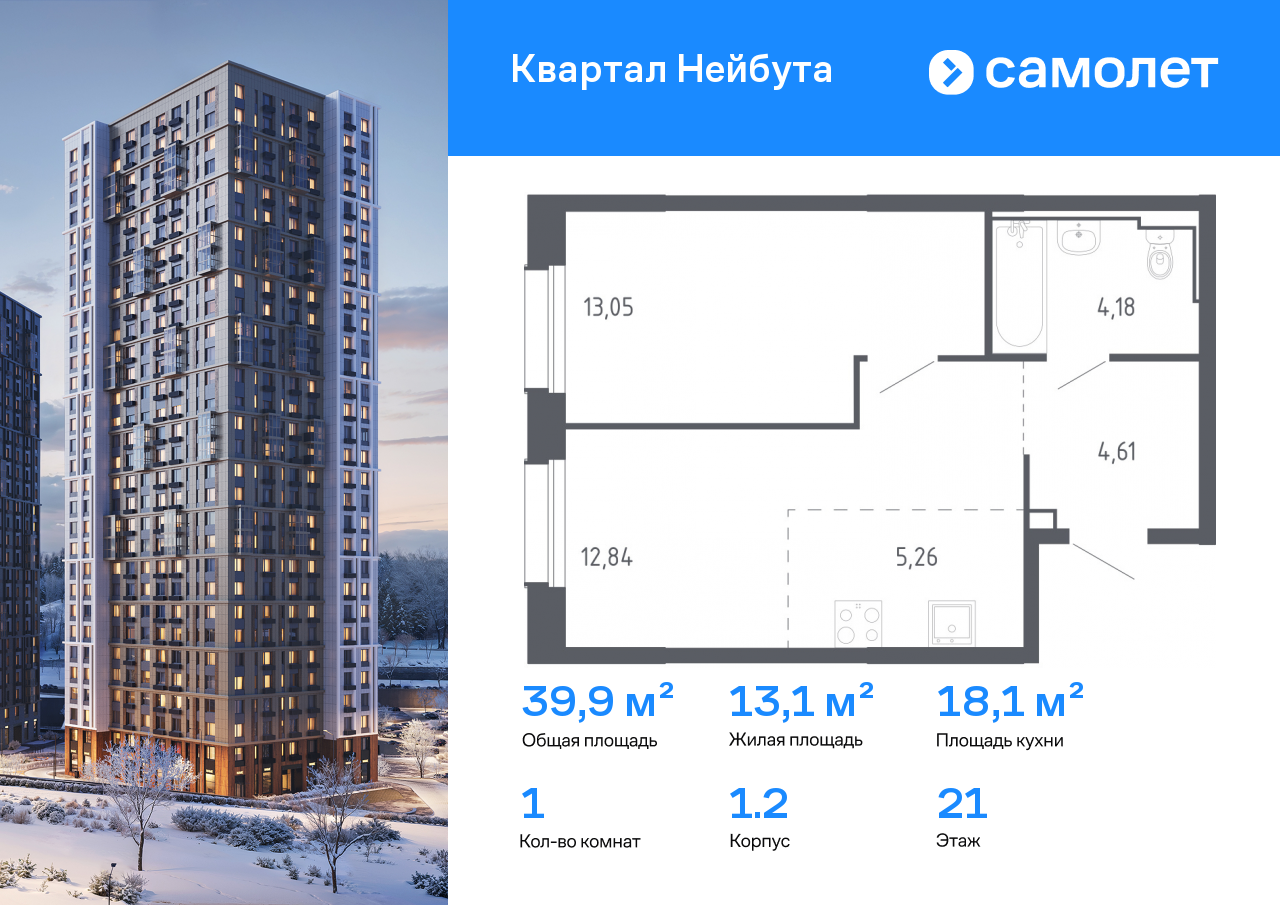 Продажа 1-комнатной новостройки, Владивосток, жилой комплекс Квартал Нейбута,  141к2