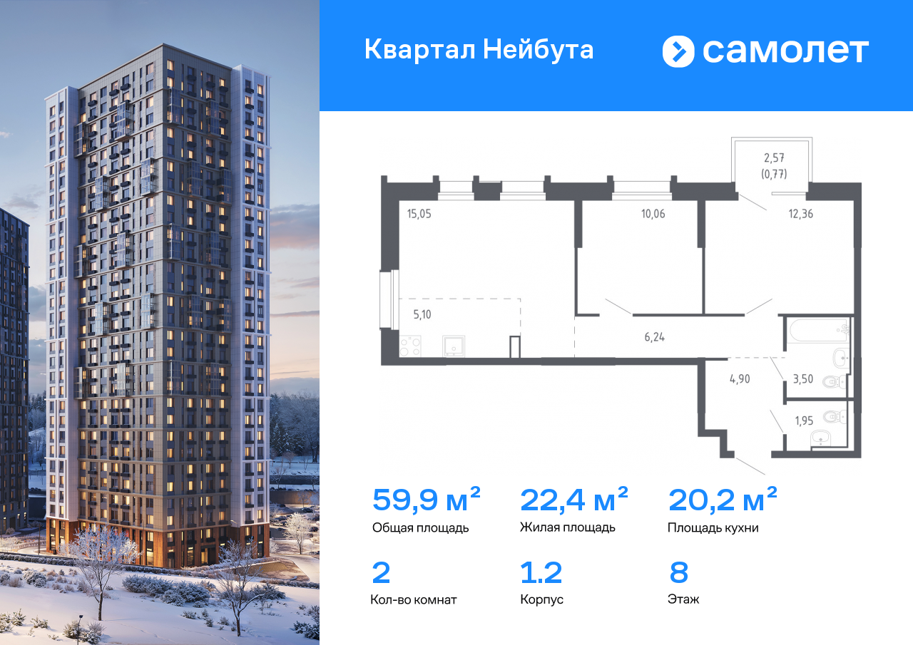 Продажа 2-комнатной новостройки, Владивосток, жилой комплекс Квартал Нейбута,  141к2