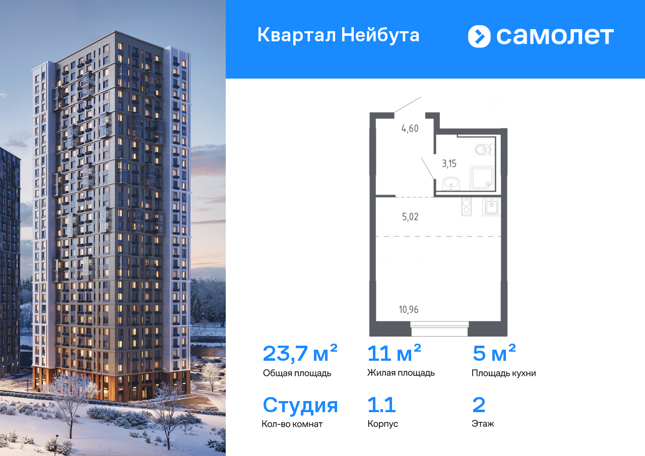 Продажа 1-комнатной новостройки, Владивосток, жилой комплекс Квартал Нейбута,  141к1