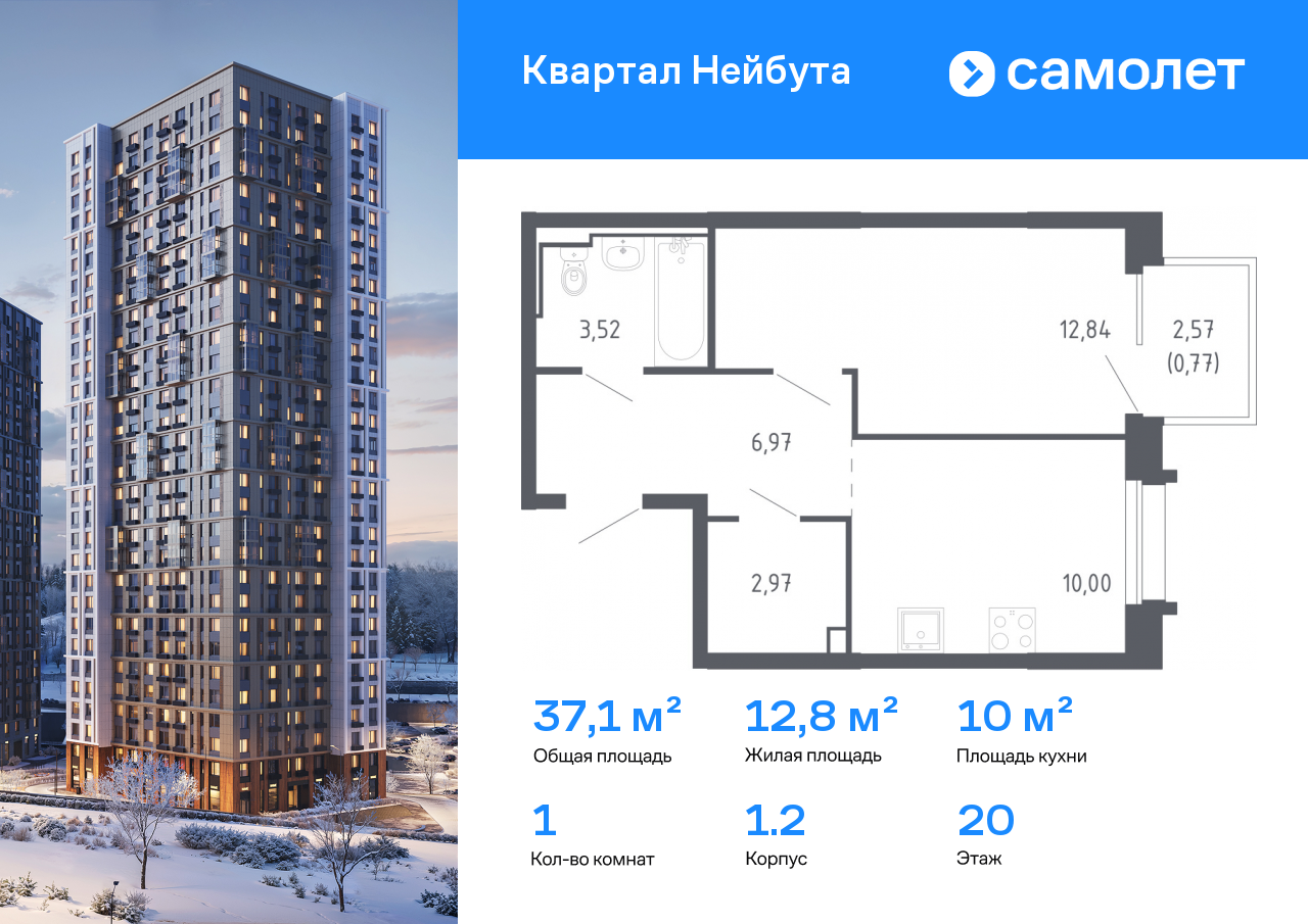 Продажа 1-комнатной новостройки, Владивосток, жилой комплекс Квартал Нейбута,  141к2