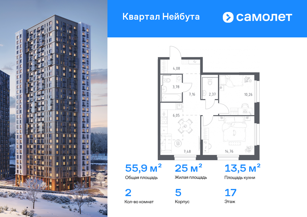 Продажа 2-комнатной новостройки, Владивосток, жилой комплекс Квартал Нейбута,  141к1