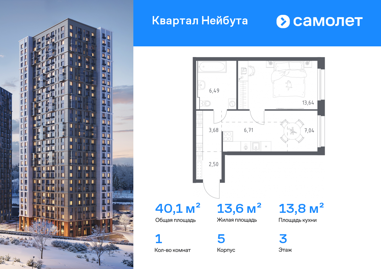 Продажа 1-комнатной новостройки, Владивосток, жилой комплекс Квартал Нейбута,  141к1