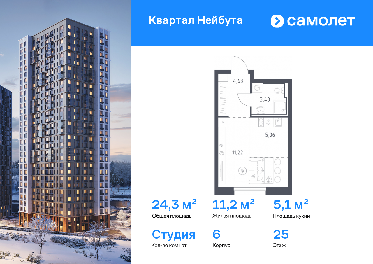 Продажа 1-комнатной новостройки, Владивосток, жилой комплекс Квартал Нейбута,  141к1